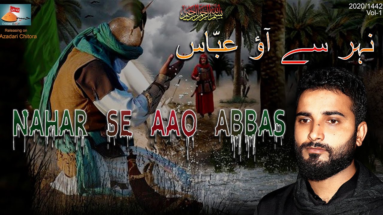 Nohay 2020 | Neher Se Aao Abbas | Zafar Ali Arfi | New Noha 2020 | Noha Shahadat Mola Abbas 2020