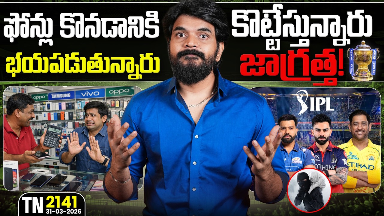 Tech News 2141 || vivo X300 Ultra, OPPO find X9 Ultra, iQOO 16, Instagram Plus, IPL Mobiles.Etc