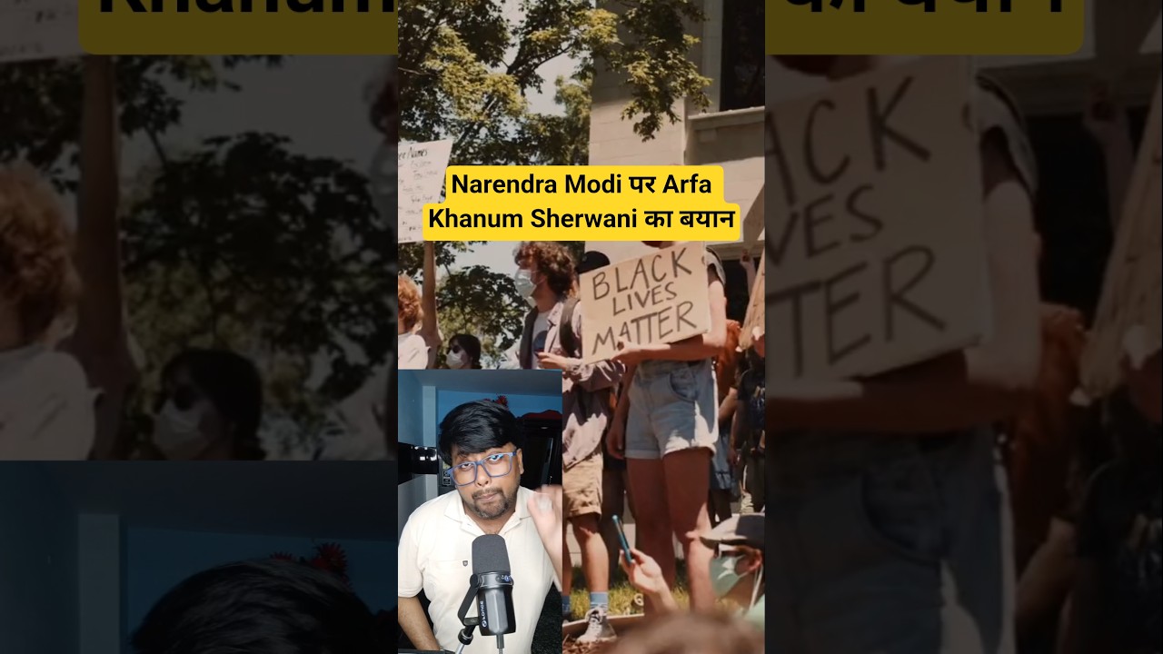 Narendra Modi पर Arfa Khanum Sherwani का बयान #pmmodi #arfakhanum #cjp