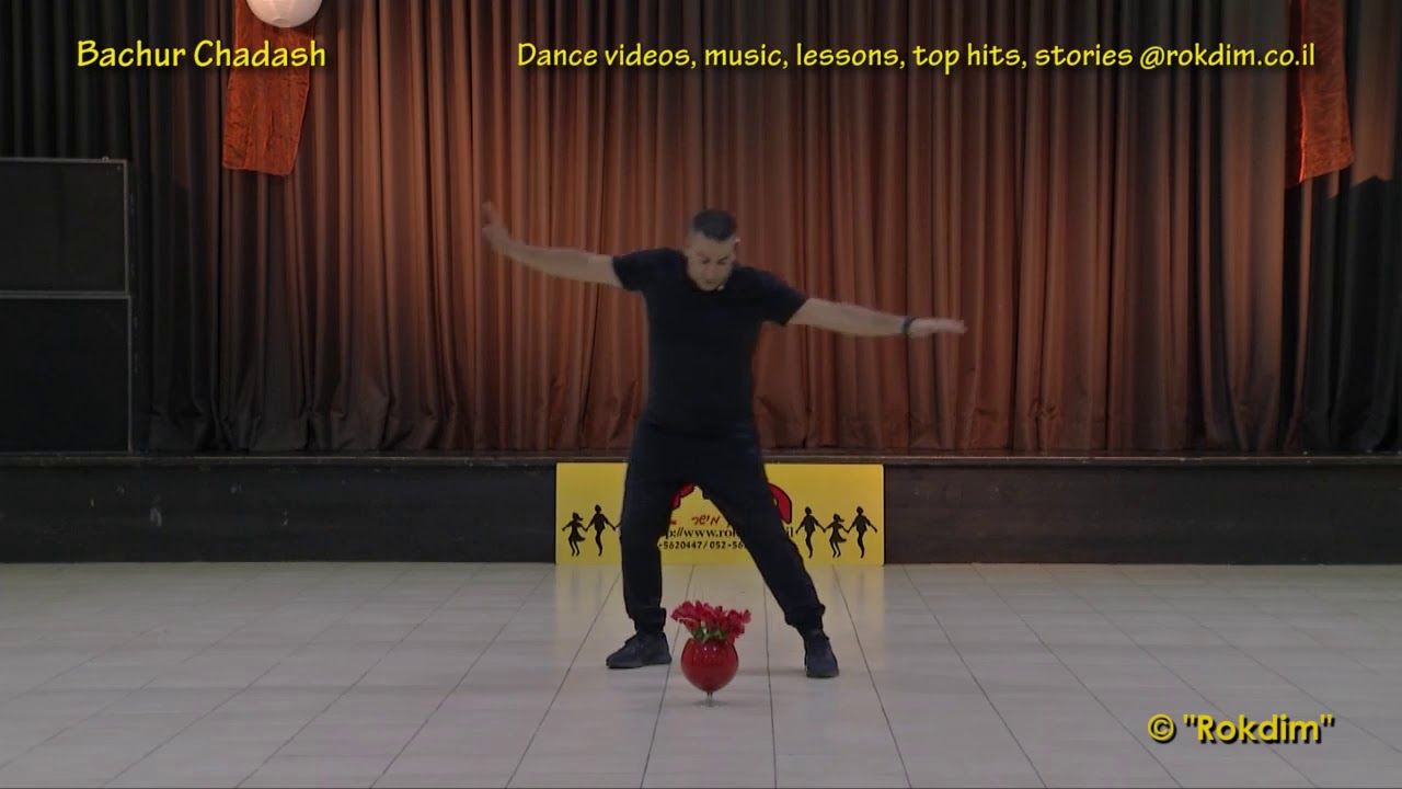 Bachur Chadash (Y.B.) - Dance | בחור חדש (י.ב.) - ריקוד