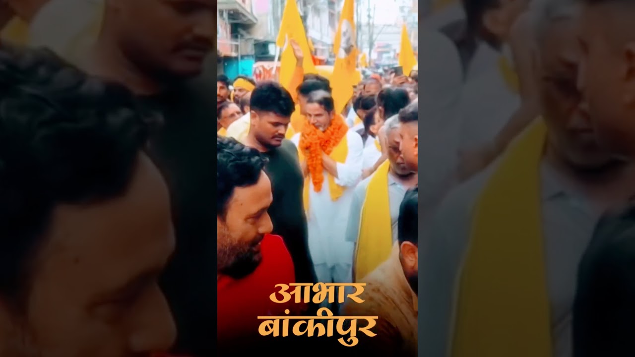 pk prashant kishor ki jeet #shortvideo #pk #trending #video #short #viral #victory #shorts #vlogs