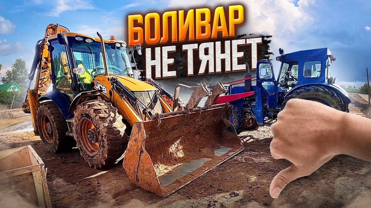 Что с ТРАКТОРОМ? Испытания  Т40 в РАЗГАРЕ ! Боливар не едет!