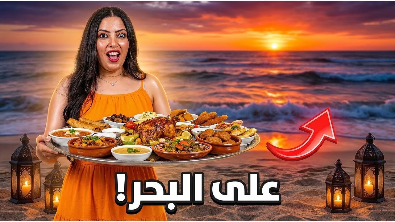 يومنا الحقيقي في رمضان 