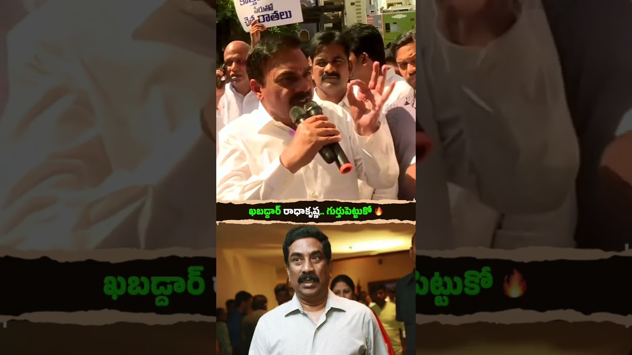 నీకు దమ్ము, ధైర్యముంటే నేరుగా మమ్మల్ని వచ్చి ఎదుర్కోండి..అంతేతప్ప ఏంటి ఈ రాతలు రాధాకృష్ణా? #BanABN