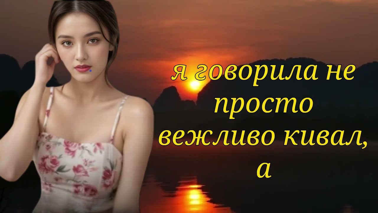 Я была одна в свой день рождения — и тут появился сын соседа: неожиданное событие, которое изменило