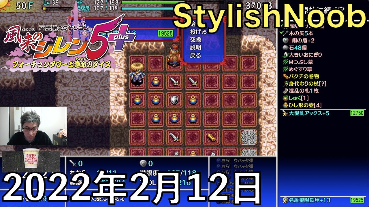 エリート化もうちょい(2/2)/2022年2月12日/不思議のダンジョン 風来のシレン5 フォーチュンタワーと運命のダイス