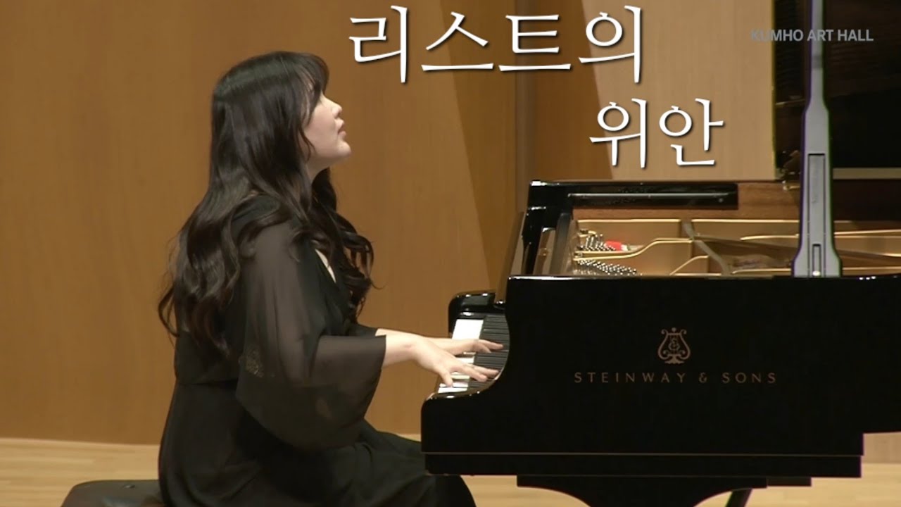 그들에게 위로를.. F. Liszt - Consolations No. 3