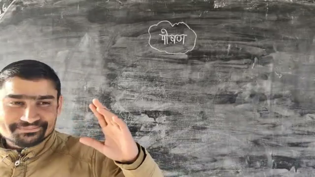 पोषण (Nutrition) – सरल भाषा में समझें | School Class