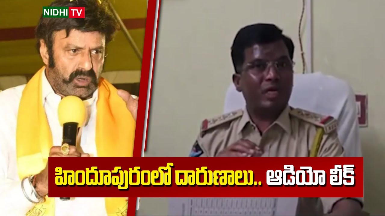 హిందూపురంలో దారుణాలు.. | Excise CI Lakshmi Durgaiah, YSRCP Leader Shocking Audio Leaked | Nidhi TV