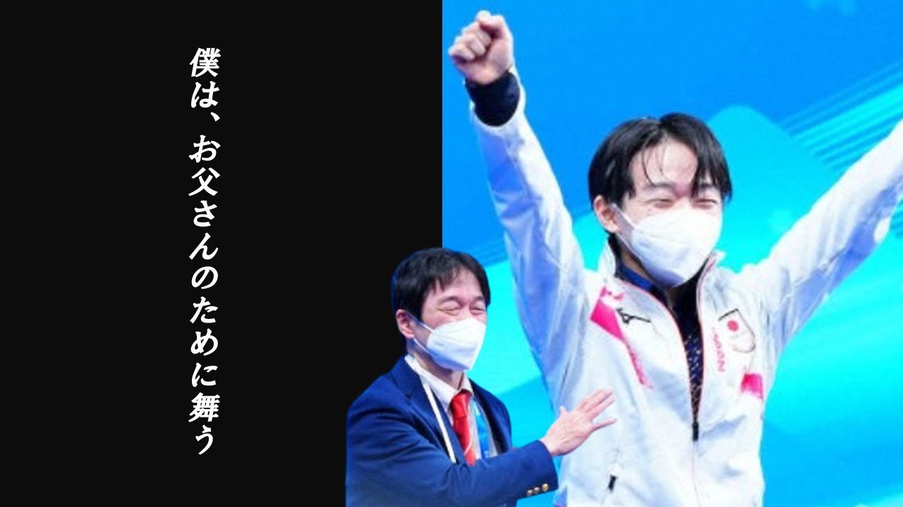 鍵山優真･苦労続きの最年少代表!!笑顔に隠された親子愛に感動が止まらない！離婚、病気を乗越えた北京オリンピック･･･Yuma Kagiyama
