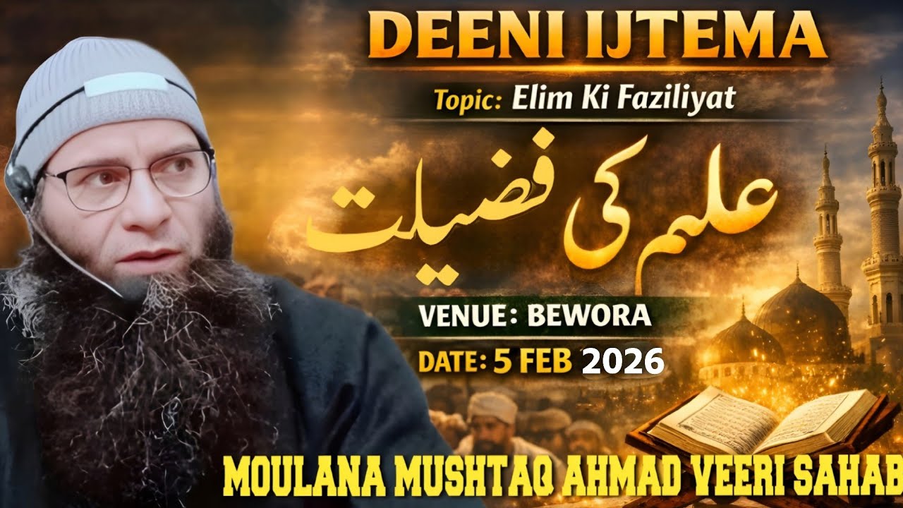 DEENI IJTEMA AT BEWORA !! MOULANA MUSHTAQ AHMAD VEERI SAHAB !! SUBSCRIBE TAWHEED MEDIA 