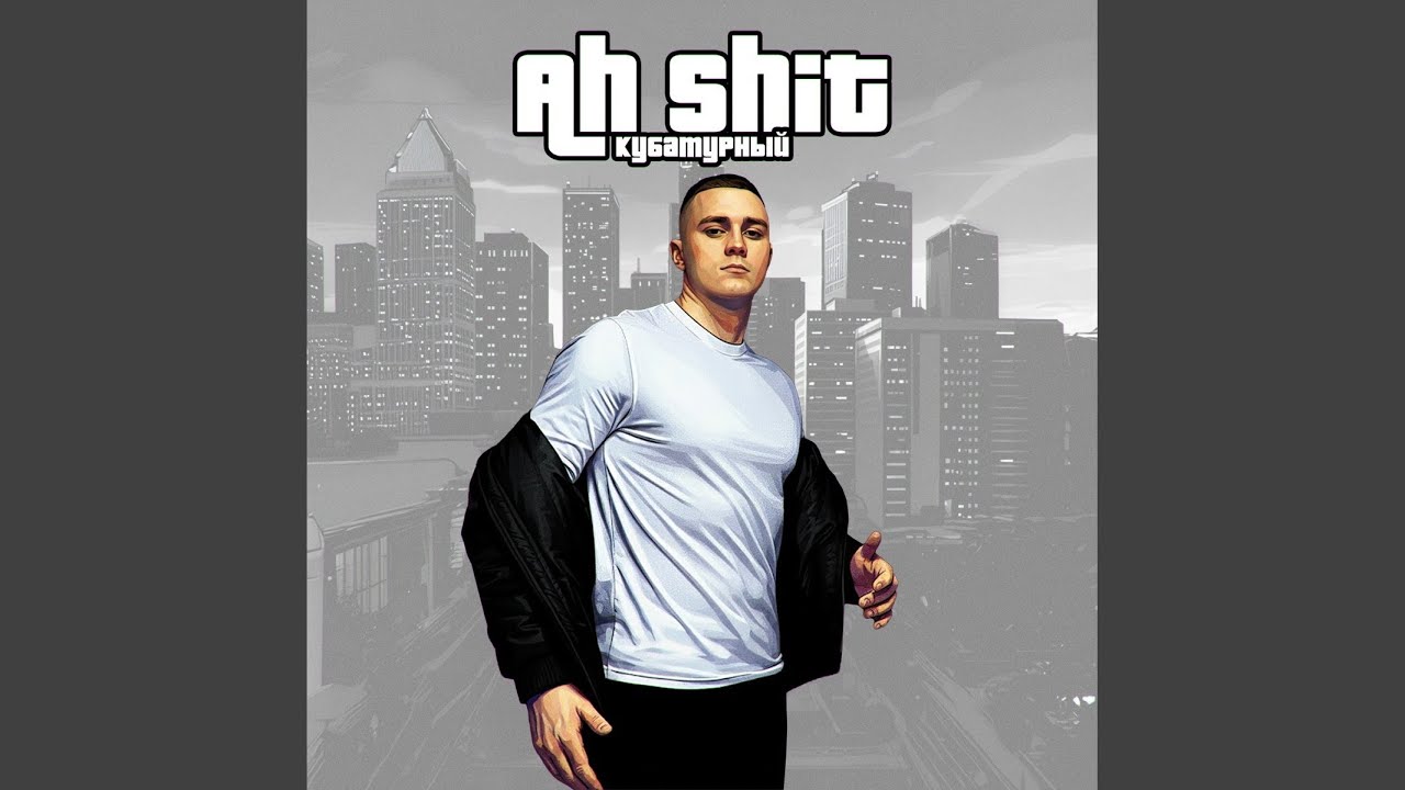 Ah Shit