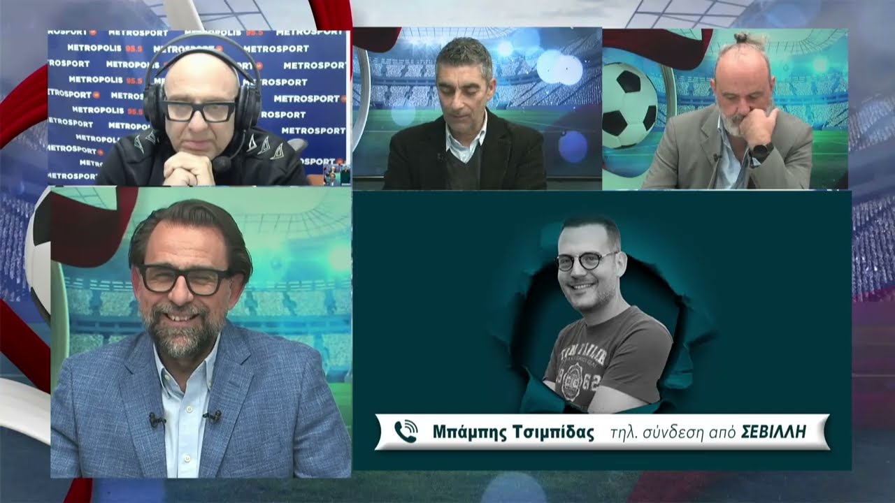Ο Μπάμπης Τσιμπίδας από την Σεβίλλη μιλά για το τον Παναθηναικό ενόψει της ρεβάνς με την Μπέτις.