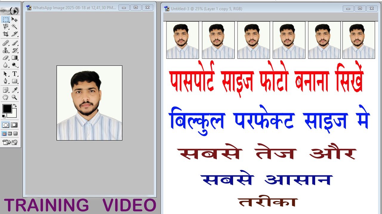 Photoshop से पासपोर्ट साइज फोटो कैसे बनाएं | Cyber Cafe Work | Photoshop में फोटो एडिट करना सीखें