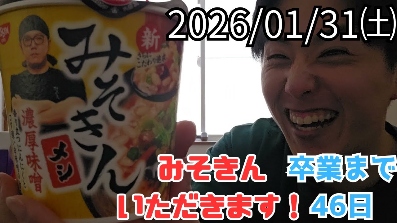 Day195_みそきんさん、いただかせてください。【ポージングあり】