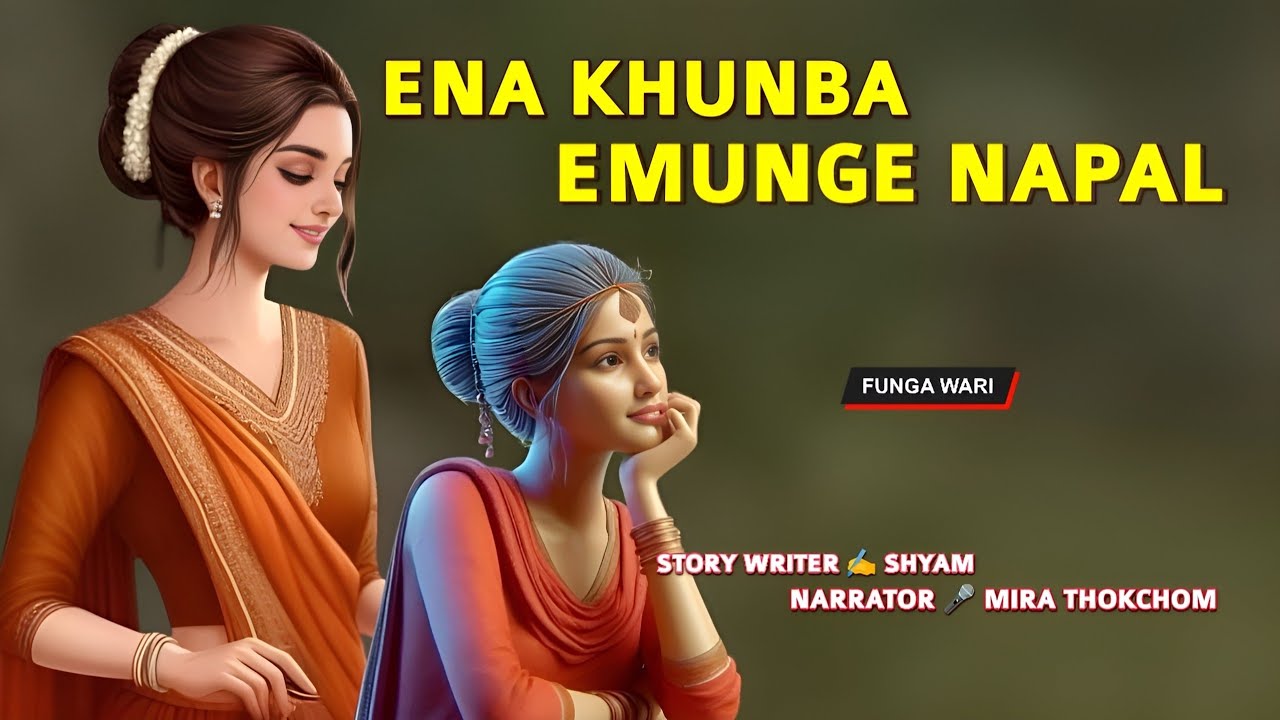 Ena Khunba Emunge Napal || Manipuri Phunga Wari || Record 🎤 Mira Thokchom || Story ✍️ Shyam Haobijam
