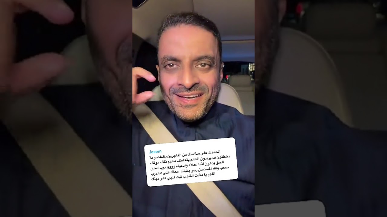 مشعل النامى | لن أترك من نال من عرضى وسمعتى !