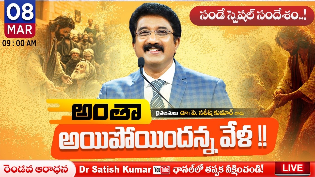 Calvary Temple  #sundayservice -2 || 08-Mar-2026 || #drsatishkumar || Christian Message Live Today 🔴