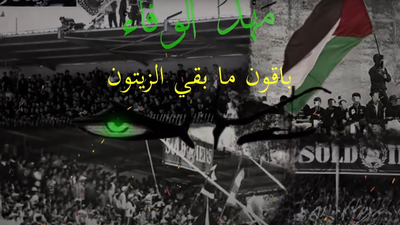 SOLDIERS 2013 -7- باقون ما بقي الزيتون - ALBUM « مهد الوفاء »