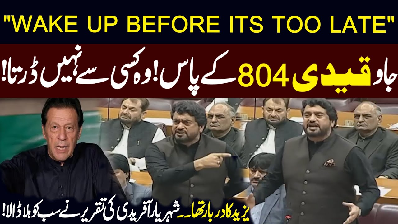 Shehryar Afridi Furious Speech in National Assembly | Imran khan | Public News