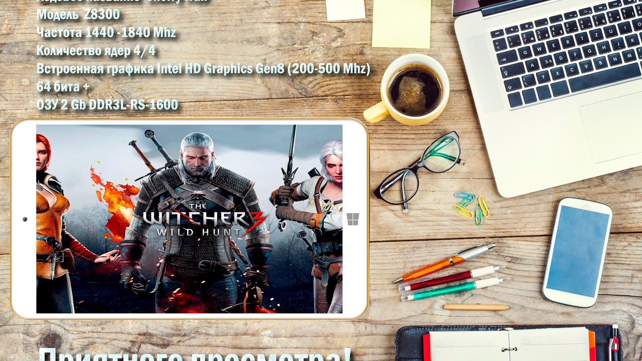 The.Witcher.3.Wild.Hunt on Cherry Trail Z8300