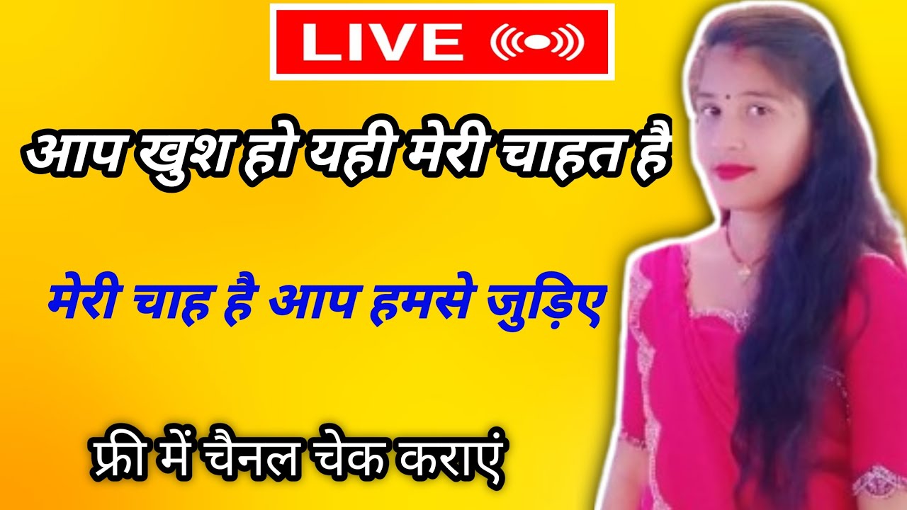 आप खुश हो यही मेरी चाहत है पर डे सपोर्ट करता हूं फ्री चैनल चेक