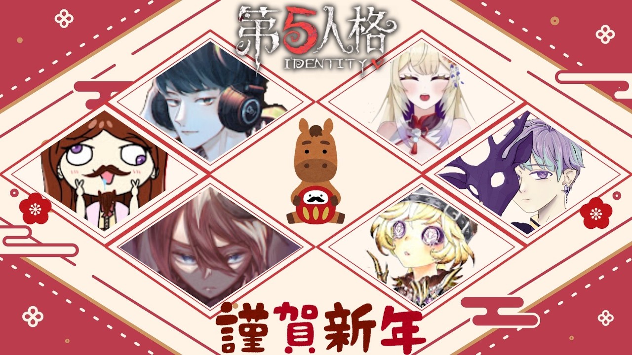 2/8聯合帶粉活動開跑~ @Cqi @穎兒YingerCh  @宇王 @闇黑   #第五人格LIVE盃 #娛樂