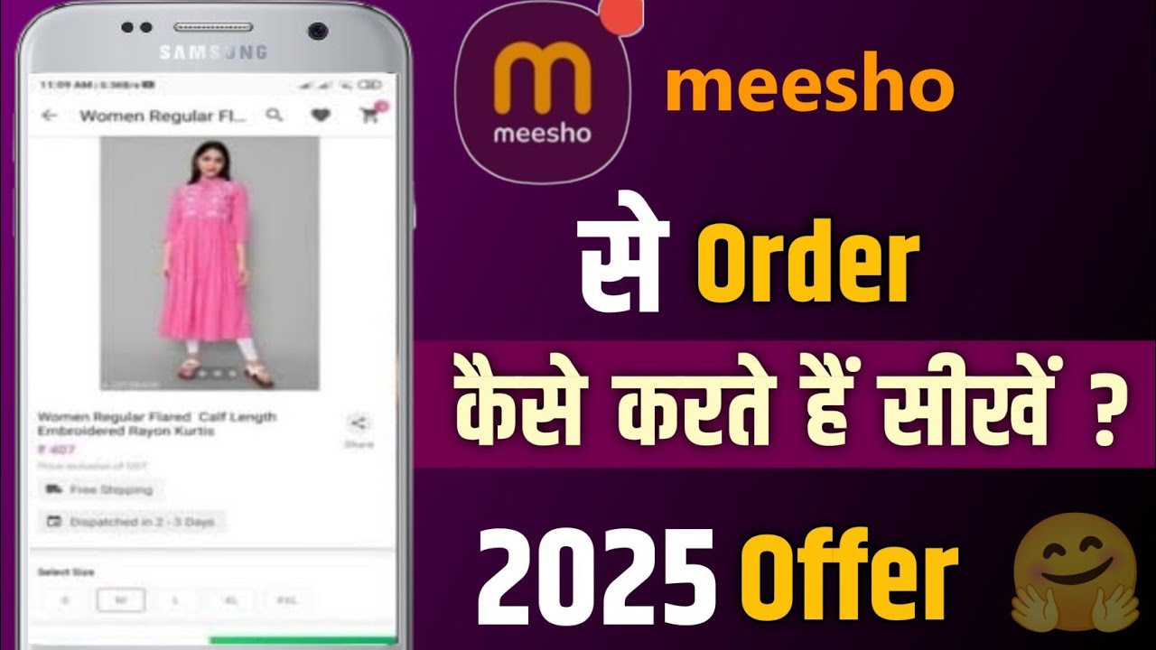 meesho se shopping kaise kare|meesho se order kaise kare|how to buy product from meesho app|Traj