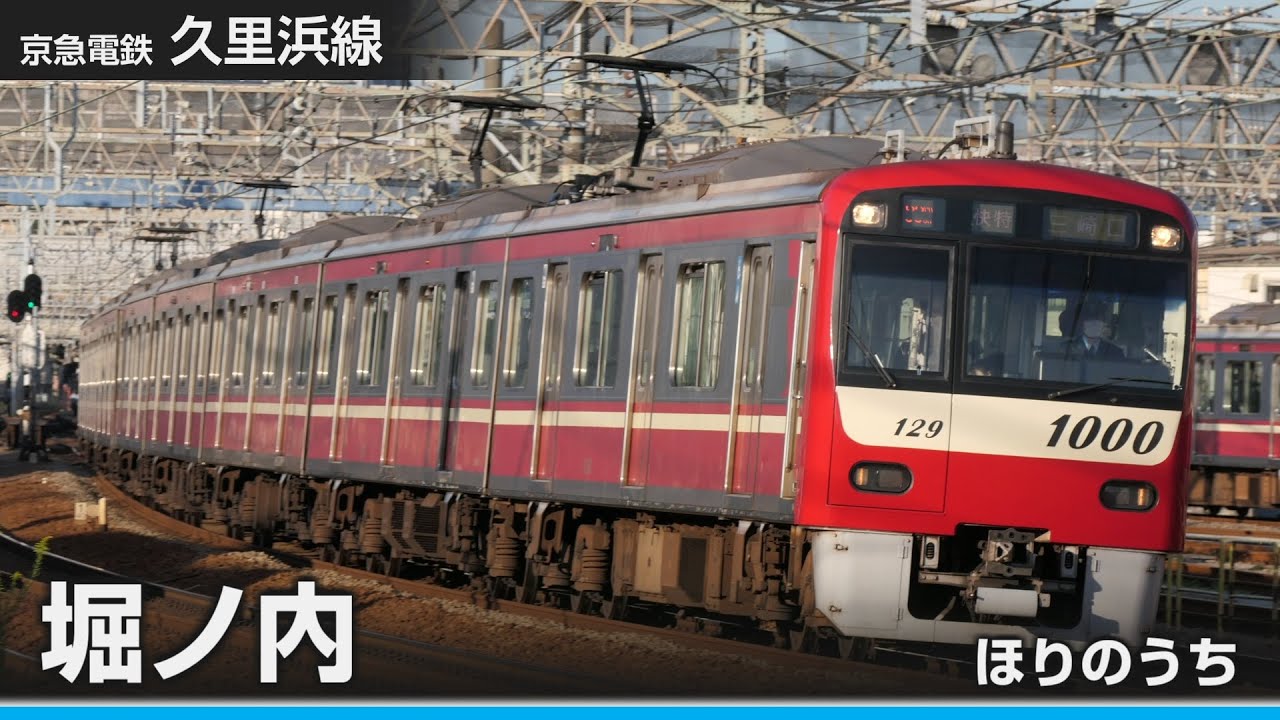 【駅名ソング】「かもめが翔んだ日」で京急線(泉岳寺～三崎口)の駅名を歌います。