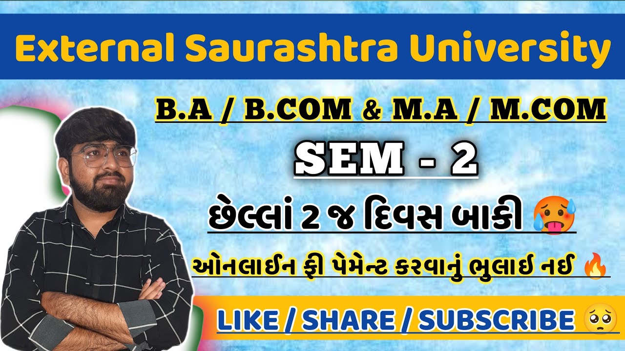 External Saurashtra University | Reopen Portal For Sem - 2 | University Online Fee Payment 🔥