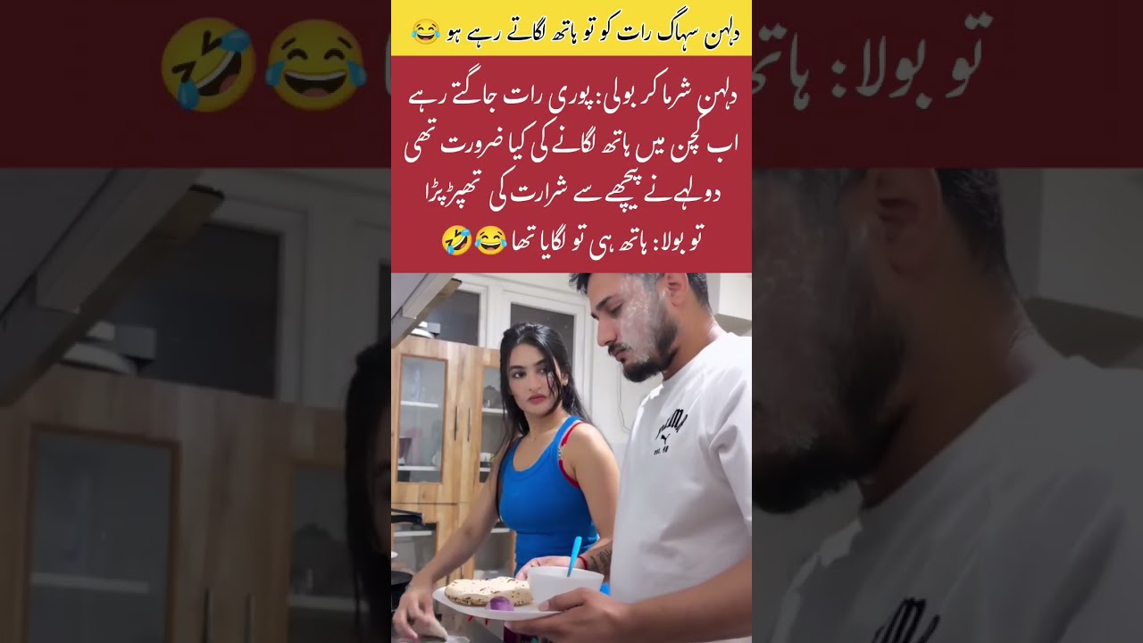 Kitchen Romance Gone Wrong😂 #viralshort #viralreels #shortsfeed #youtubeshorts #viral #reels #shorts