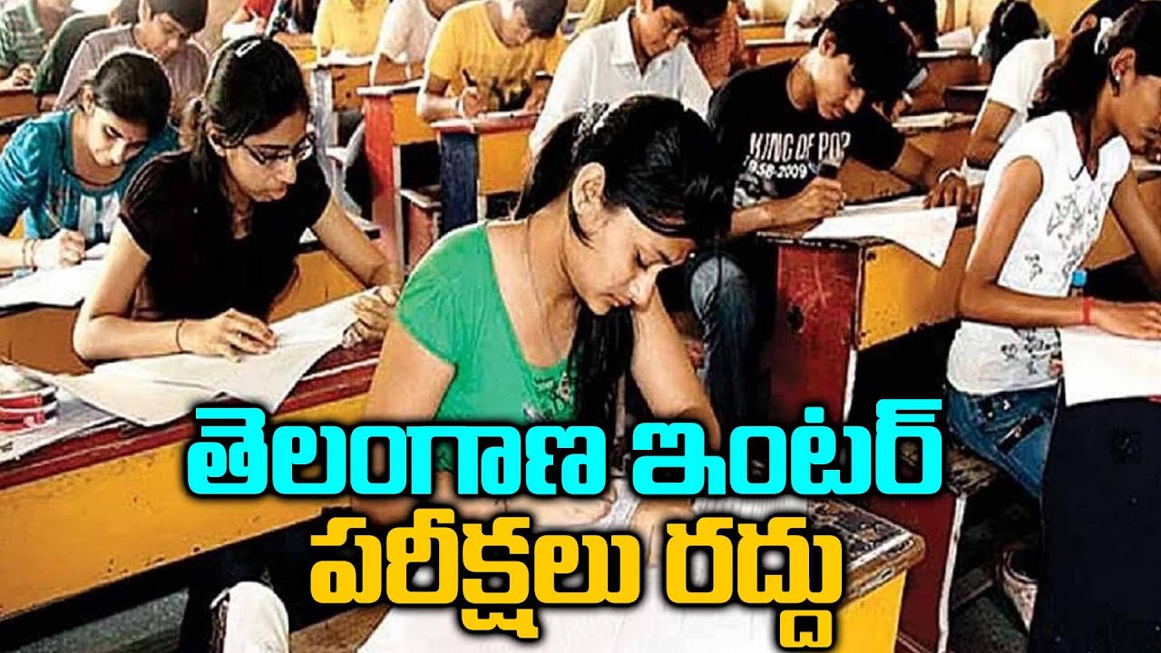 Telangana Intemediate Exams Cancelled | TS Inter Exams 2021 | CM KCR | Telugu Vilas Media