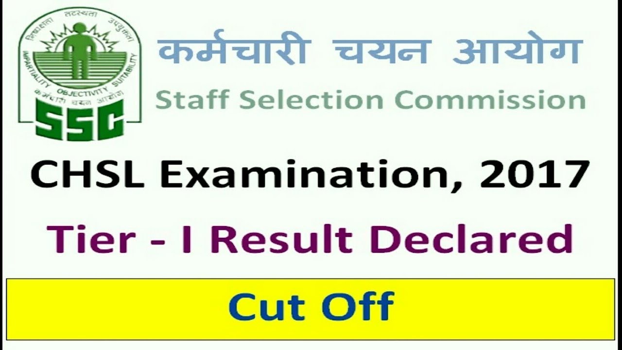 SSC CHSL RESULT 2017 - 2018 || SSC CHSL 2018 TIER 1 RESULT DECLARED