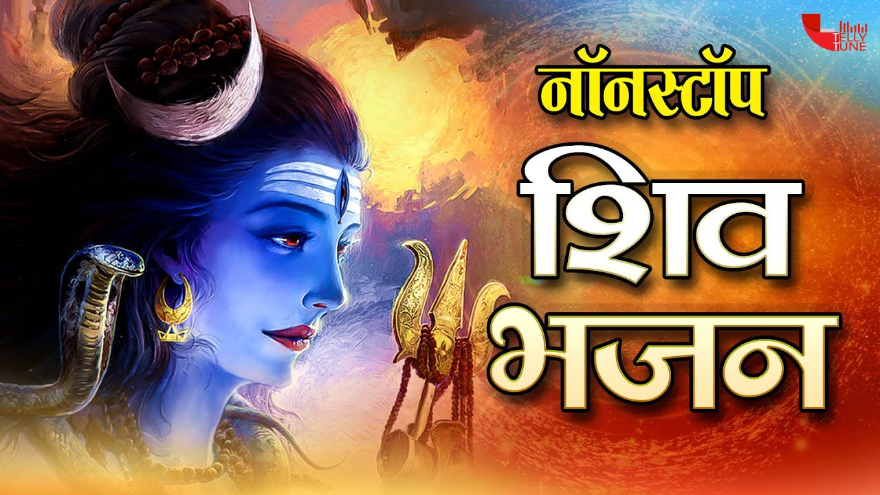 आज के दिन ये भजन जरूर सुने | New Bhajan 2026