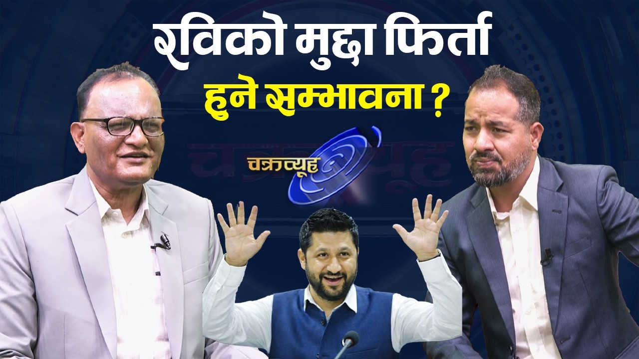 संसदमा बालेनलाई हर्क साम्पाङले चुनौती दिने, भ्रष्टाचारीलाई जेल हाल्ने संकेत । Dambar Khatiwada