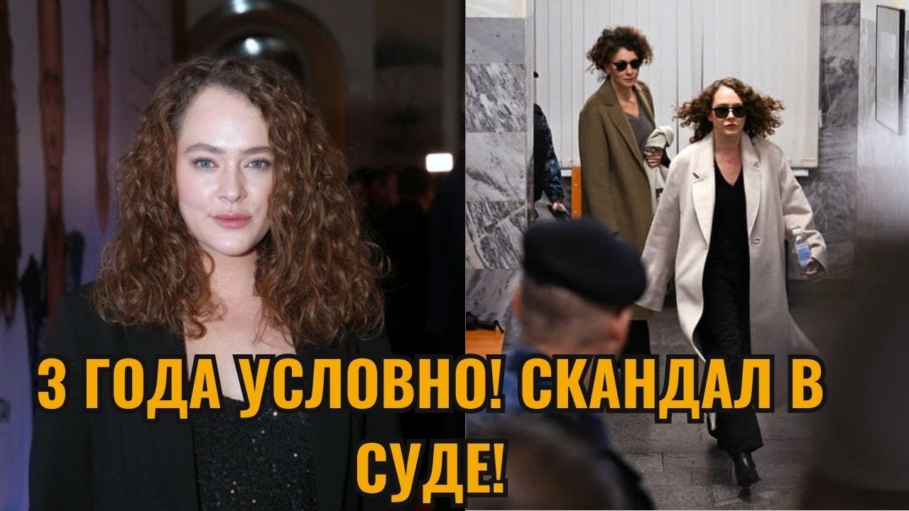 Приговор Аглае Тарасовой: как актриса едва не получила 7 лет за вейп с наркотиками!