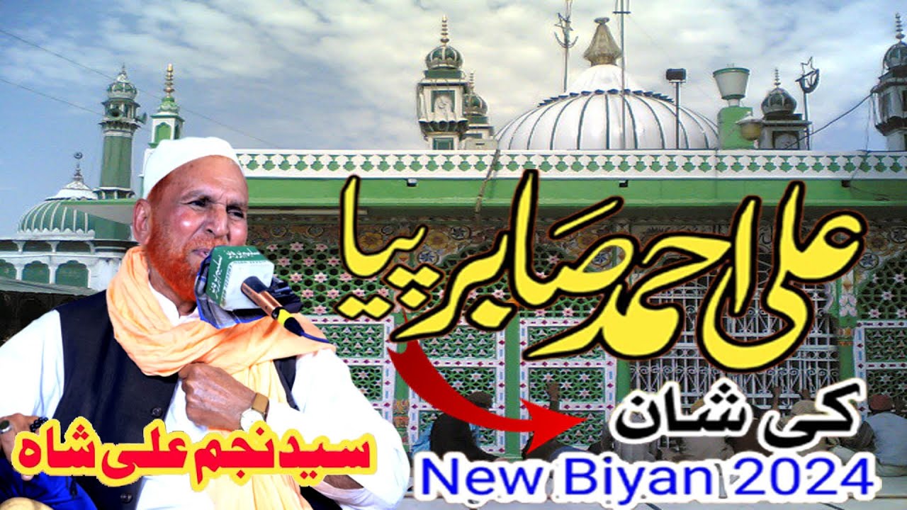 Najam Shah New Bayan Full HD Video Ali Ahmad Sabar Piya kaliyari India | REC BARKATI MEDIA New Bayan