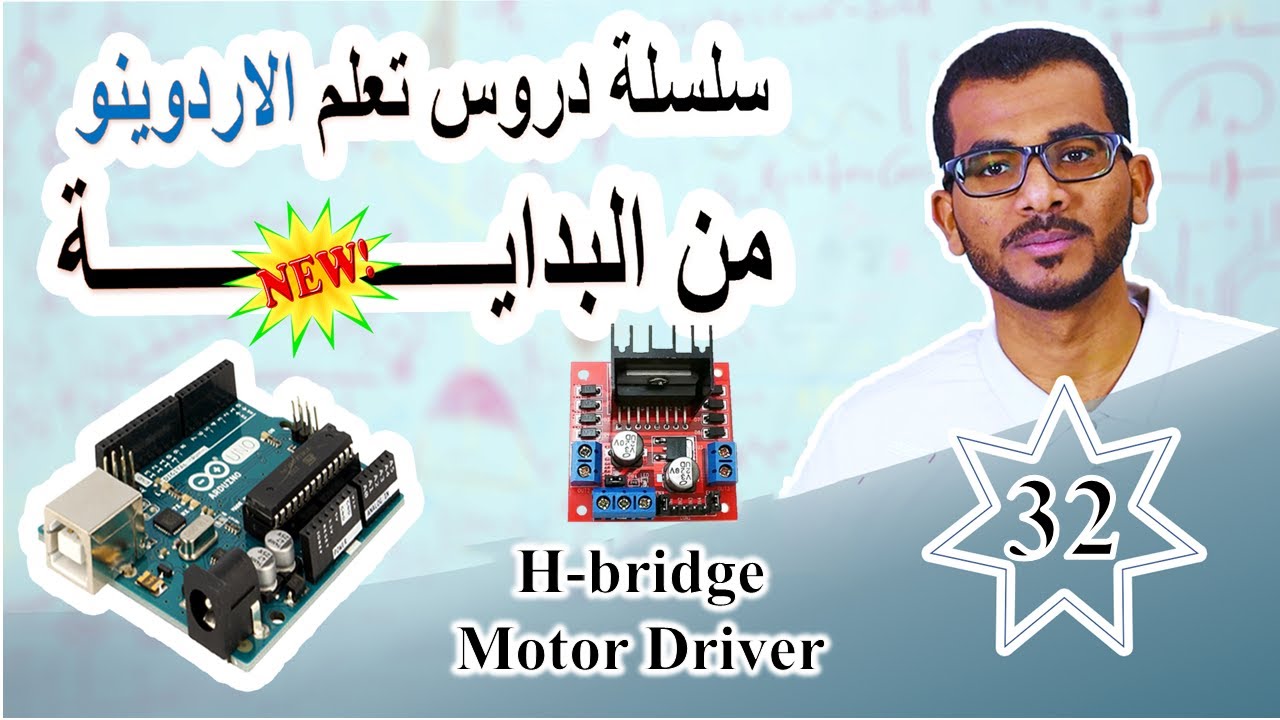 32 تحكم كامل في محرك DC باستخدام Arduino و L298N H-Bridge! 🚗⚙️ | مشاريع روبوت ذكية للمبتدئين