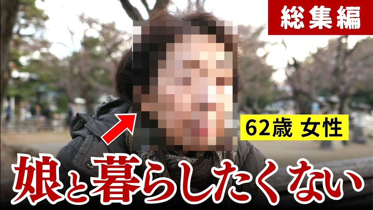【総集編】後悔の二世帯住宅 「建てるもんじゃない…」息子・娘夫婦との同居の現実  #シニア #実話 #口コミ