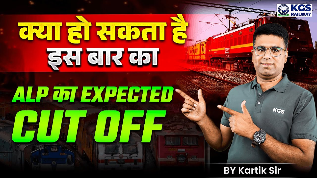 RRB ALP Expected Cut Off 2026 | RB ALP Previous Year Cut Off | By Kartik Sir | KGS Railway Exams