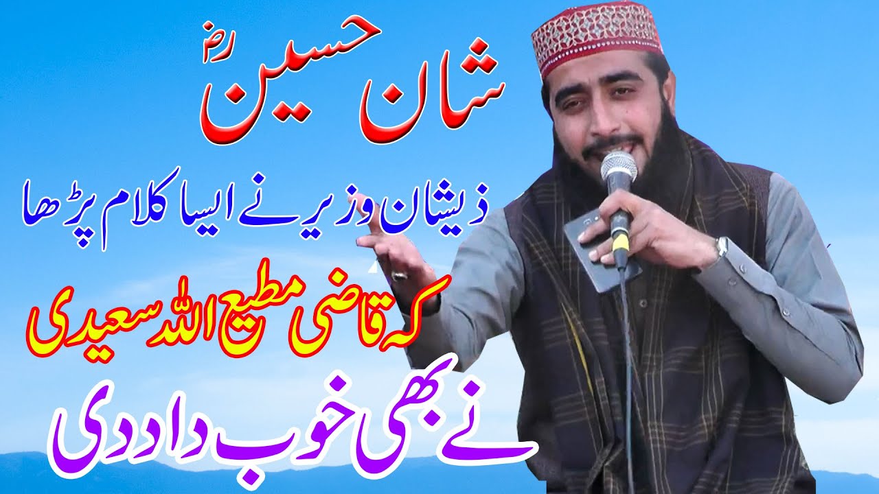 Zeshan Wazeer New Natt 2020 Nella 26-01-2020   Recorded By Jaidi Sound Chakwal 03005785311