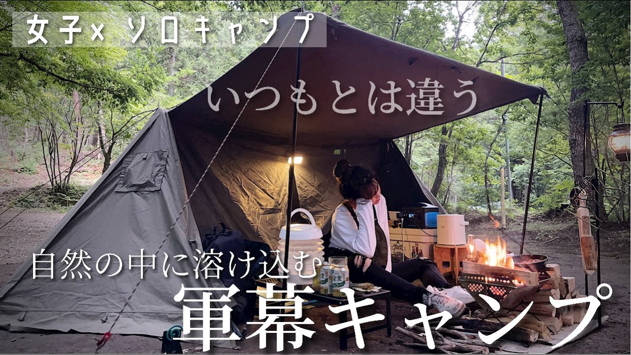 【ソロキャンプ】初夏。最高の休日にキーマカレーを作って酒を飲む【SUPAREE】