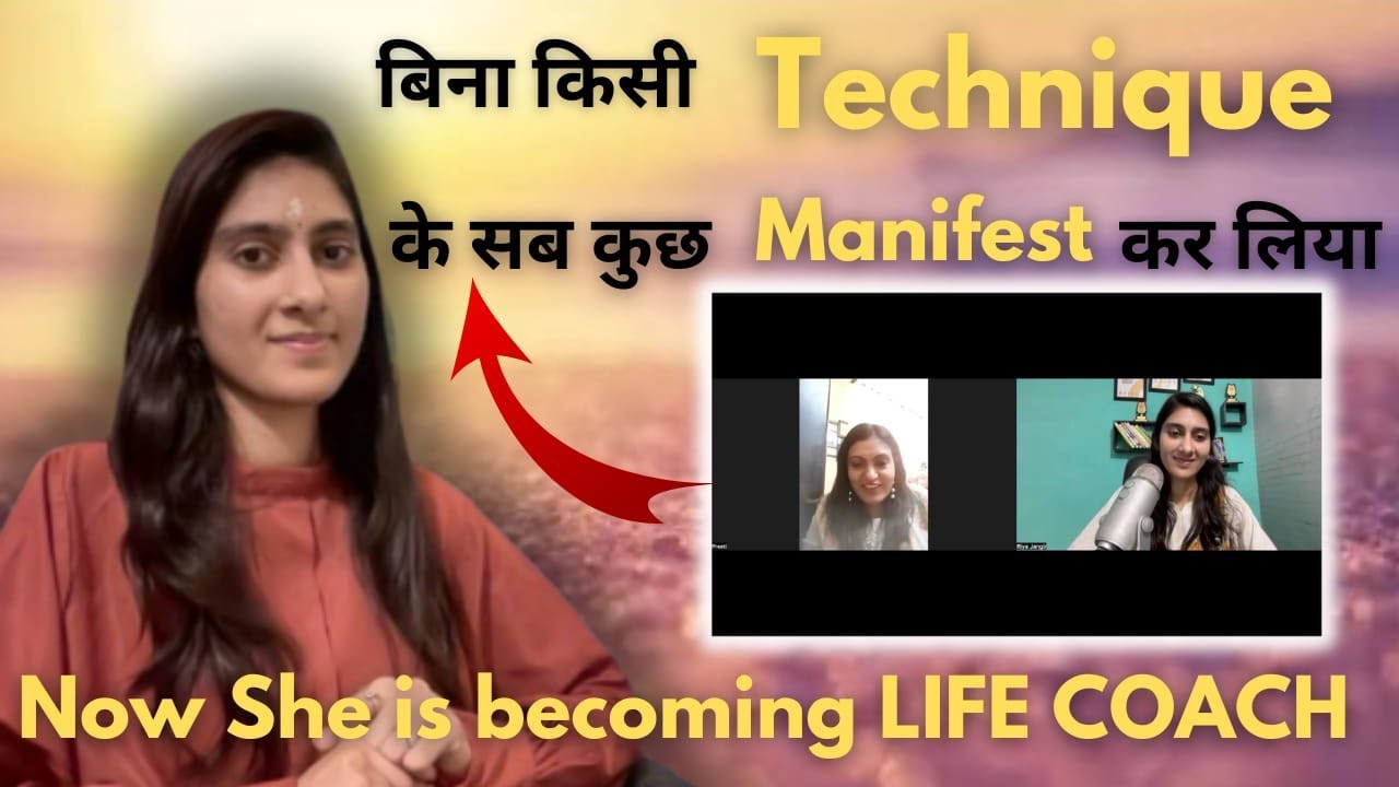 बिना Technique के सब कुछ Manifest कर लिया || Now She is becoming LIFE COACH || Success Story
