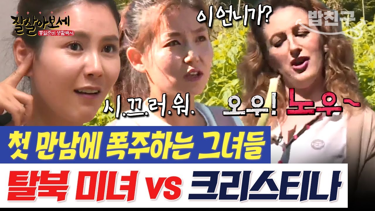 [#밥친구] 