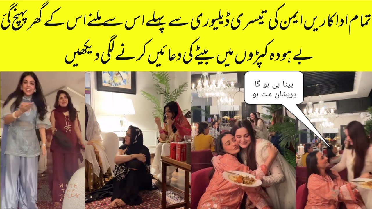 ALL celebrities Praying for Aiman khan Before Her third baby Delivery
