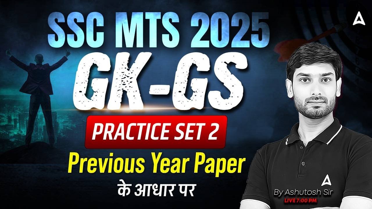 SSC MTS GK GS Classes 2025 | SSC MTS GK GS Previous Year Paper Class | GK GS By Ashutosh Sir