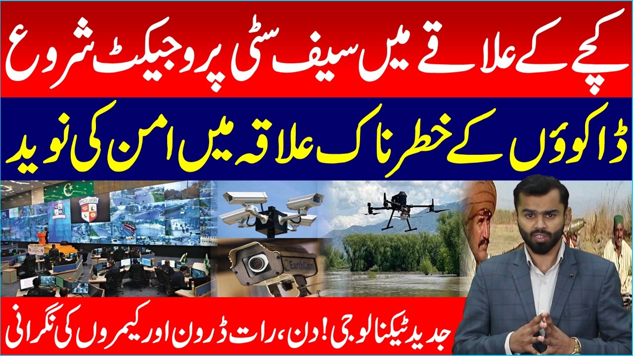 Safe City Project Begins in Kaccha: Modern Tech vs Dangerous Gangs | Kacha k Daku | Mashriq Digital