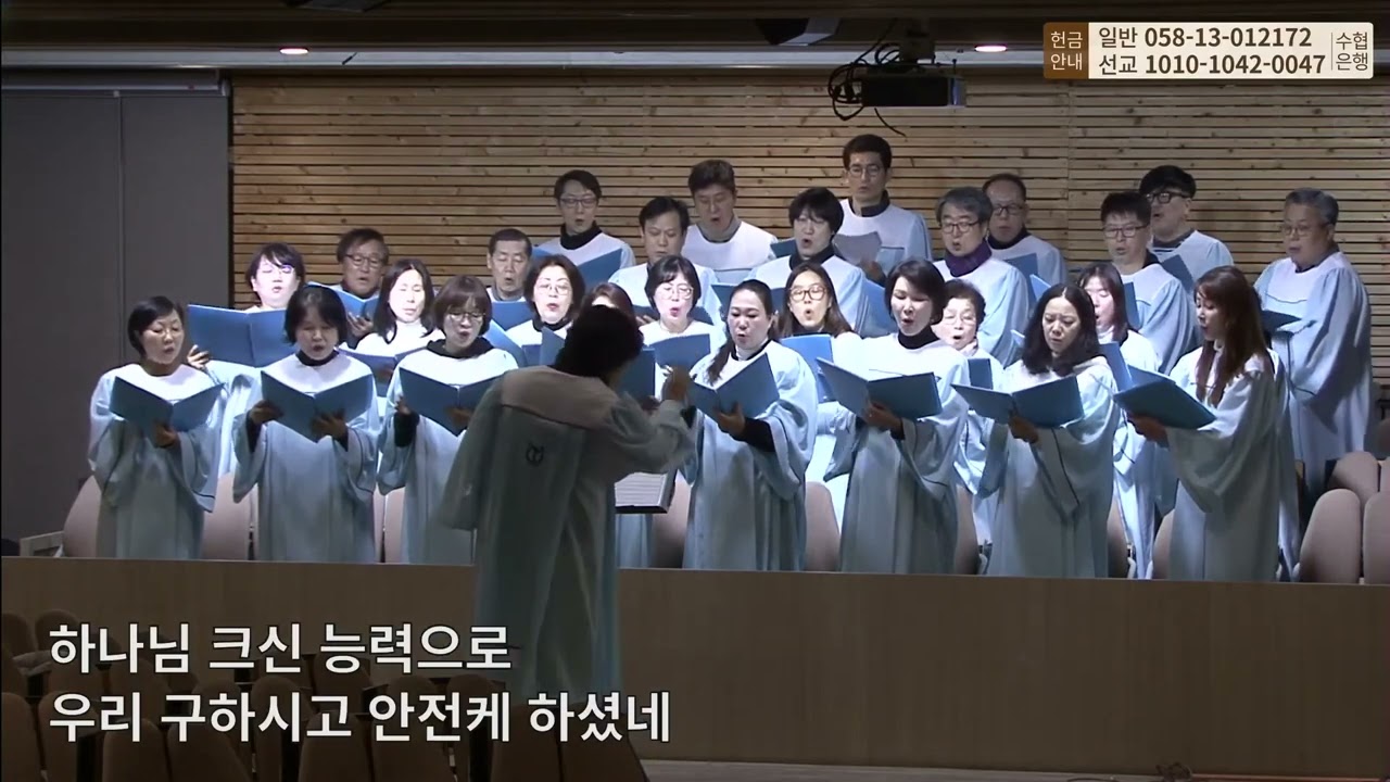 그 크신 이름 찬양해ㅣ글로리아 성가대ㅣ주일2부ㅣ2026-02-08