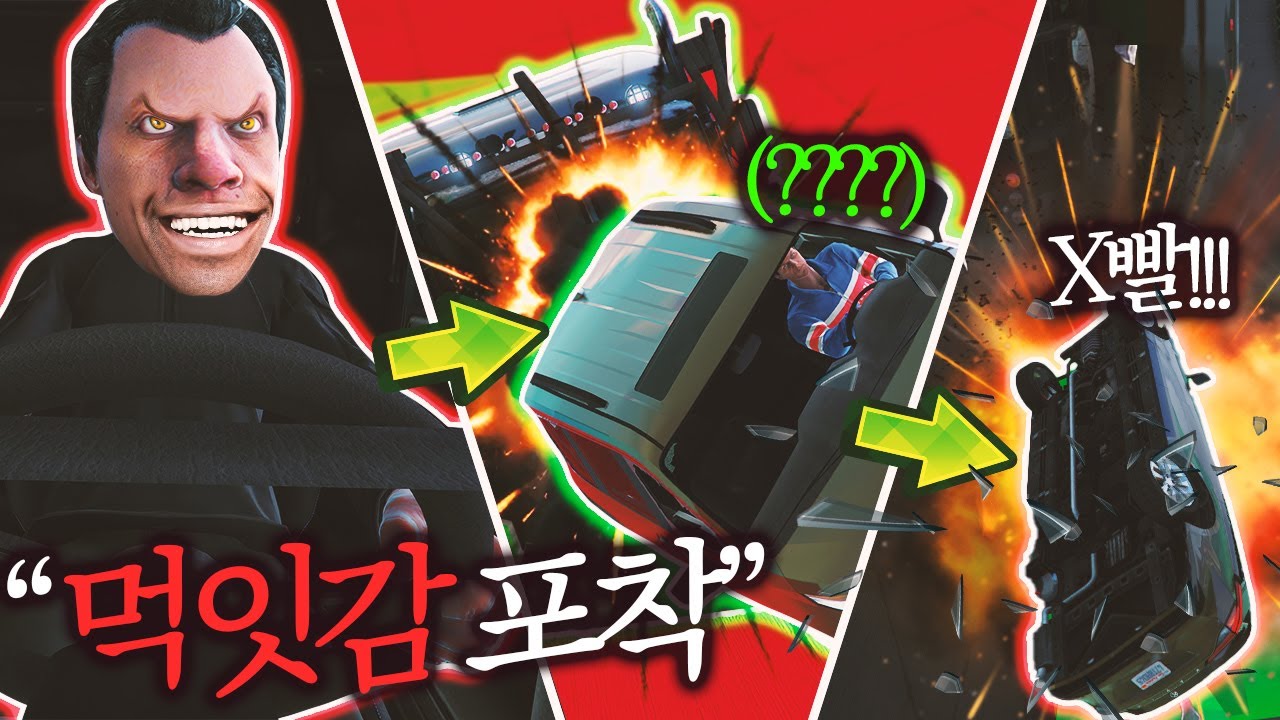 랜덤변신 혈압마라톤?? 좋은차 나오면 뒤졌다ㅋㅋㅋ GTA5 암레이스