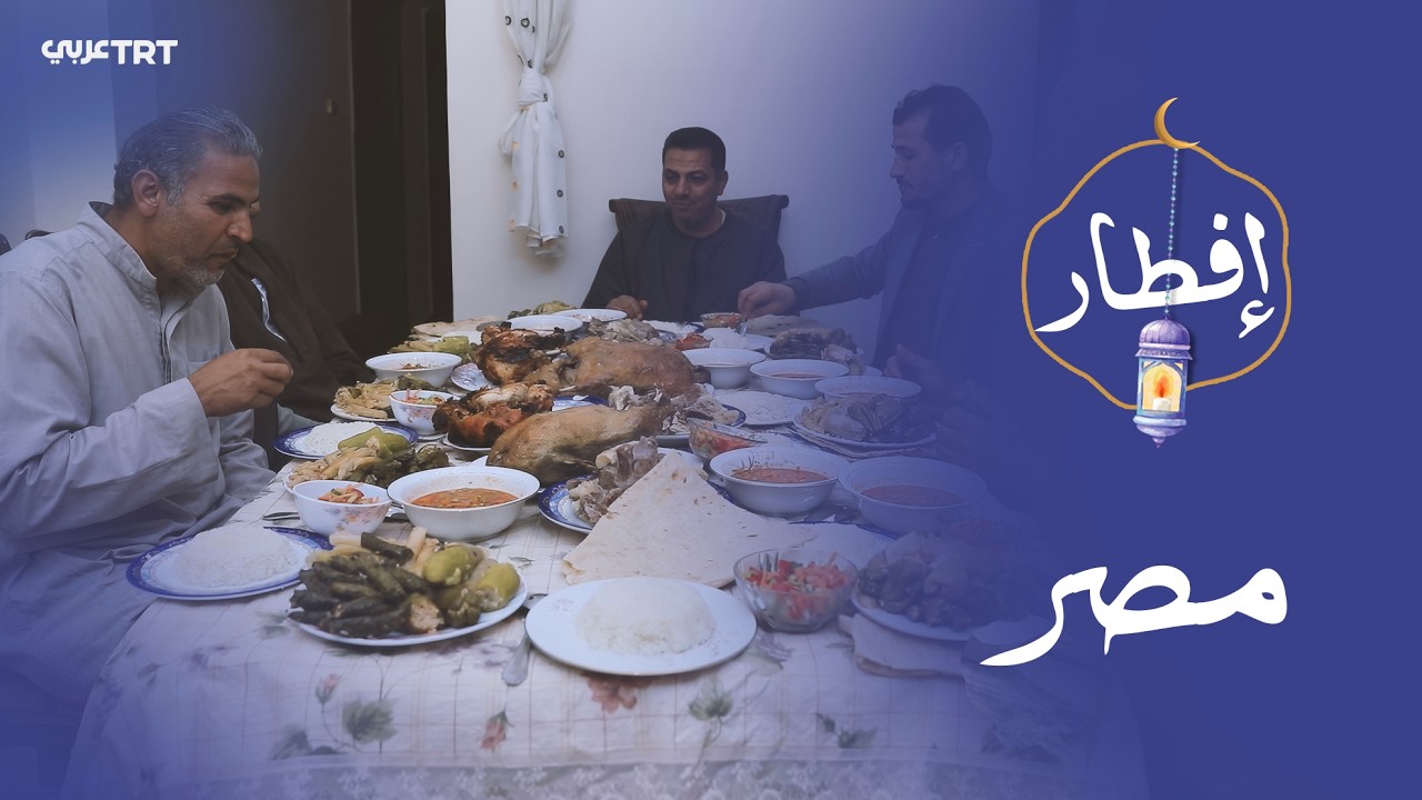 رمضان الريف المصري.. تمسك بالعادات وحنين إلى الماضي